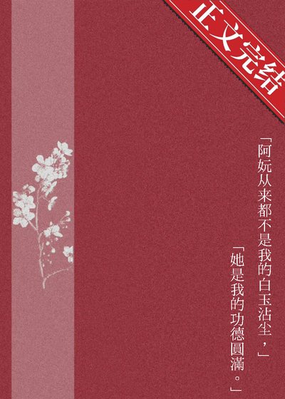 公主每天都在想和離